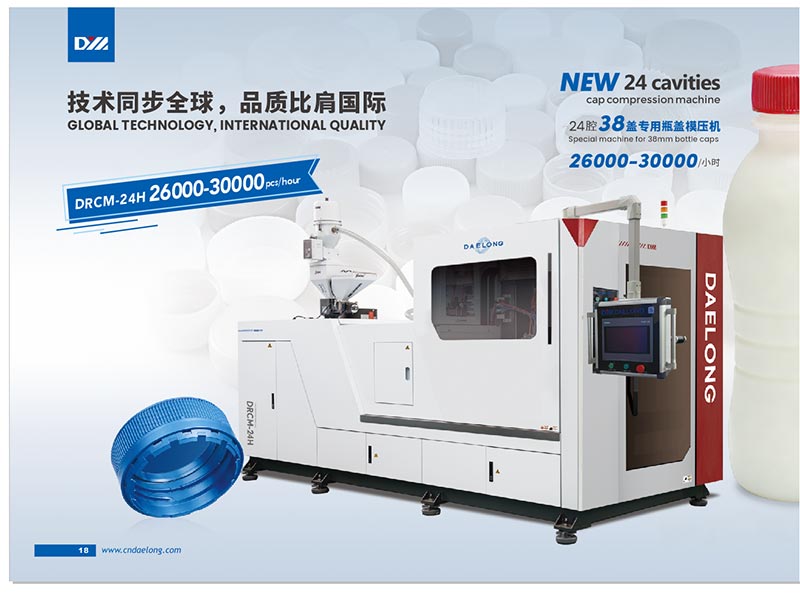 38mm बॉटल कॅप्ससाठी विशेष मशीन